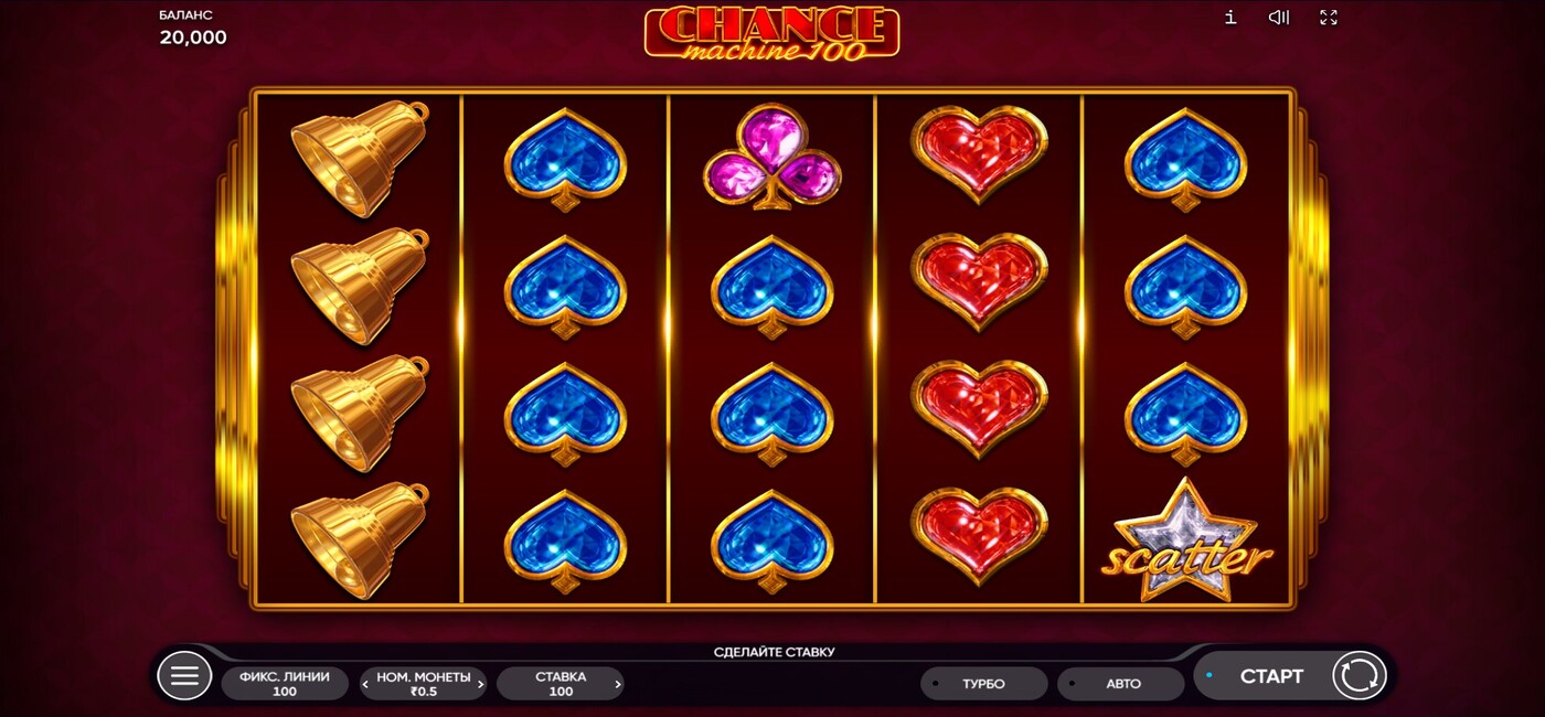 Chance Machine 100