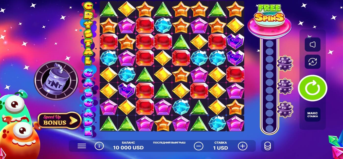 Crystal Cascade