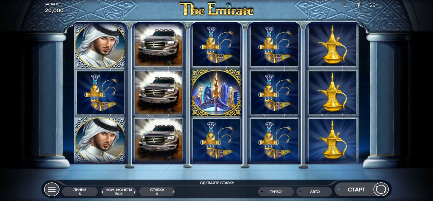 The Emirate